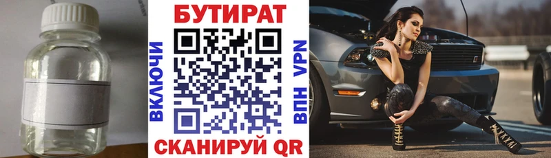 где купить наркотик  Североуральск  БУТИРАТ бутандиол 