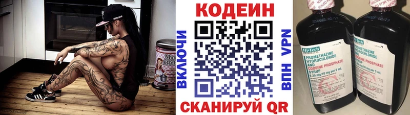 Codein Purple Drank  хочу наркоту  Североуральск 