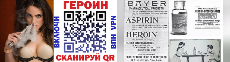 ГЕРОИН Heroin  Североуральск 