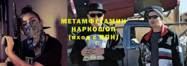 метамфетамин Арсеньев
